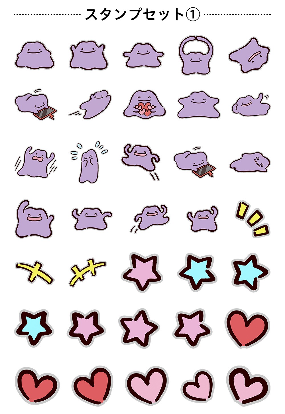 スタンプセット①