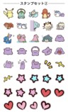 スタンプセット②