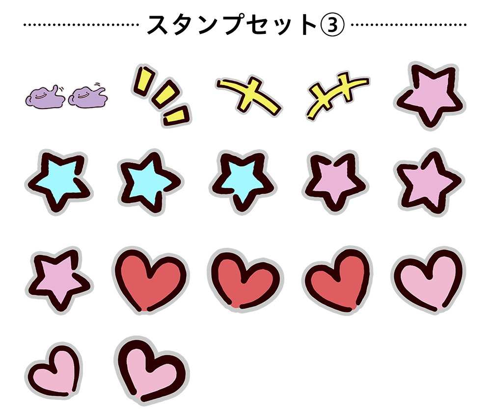 スタンプセット③