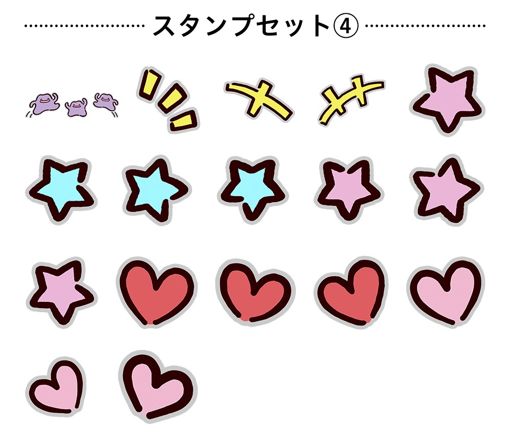 スタンプセット④