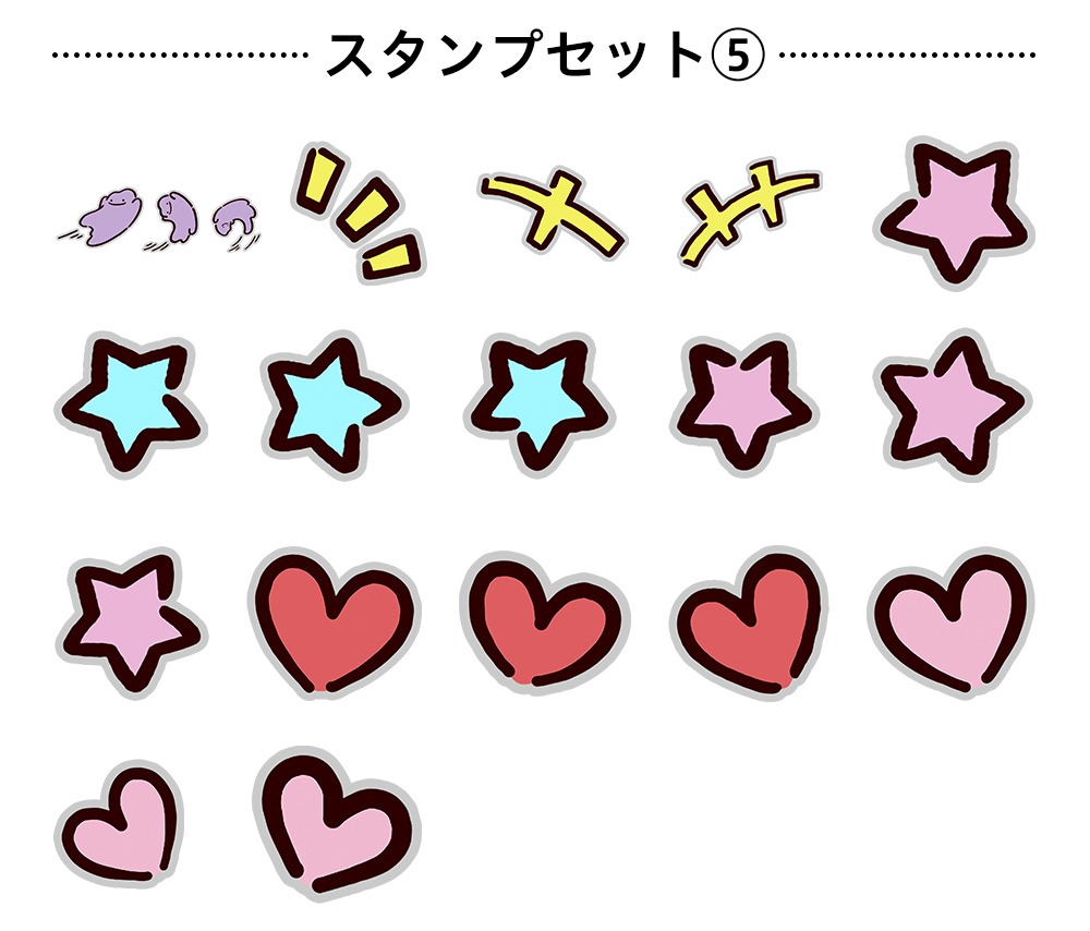 スタンプセット⑤