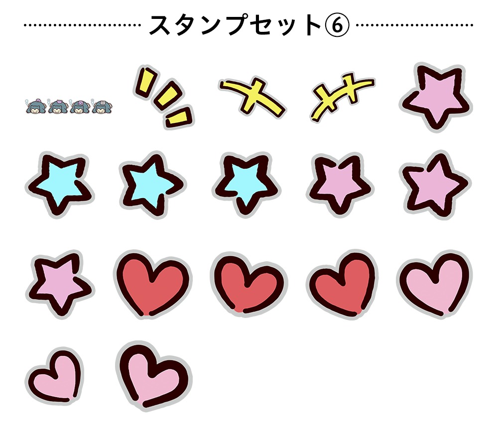 スタンプセット⑥
