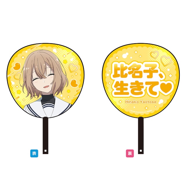 『わたたべ』全話放送記念上映会開催への画像