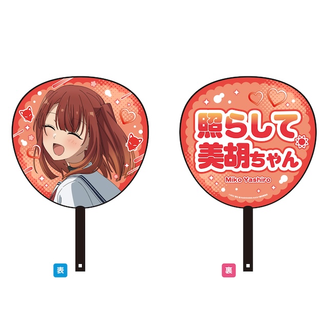 『わたたべ』全話放送記念上映会開催への画像