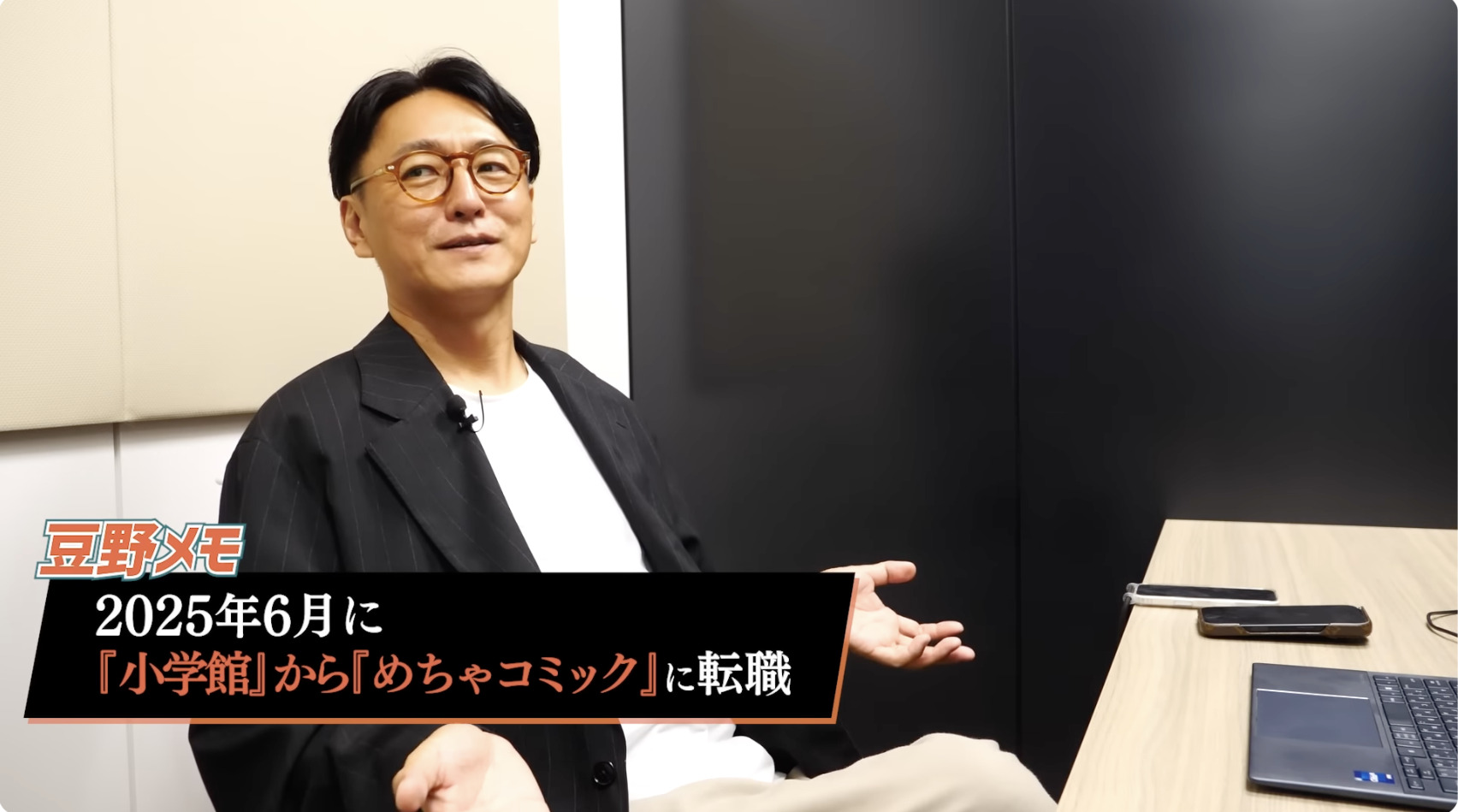 “良い”漫画編集者とは？の画像