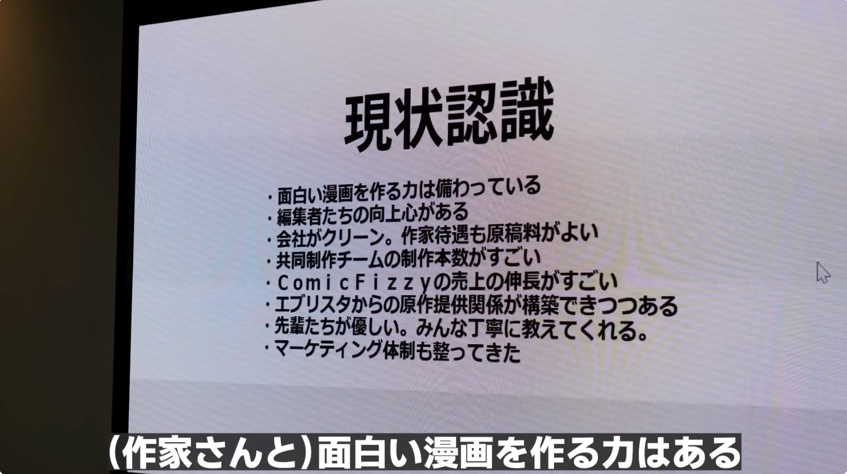 “良い”漫画編集者とは？の画像