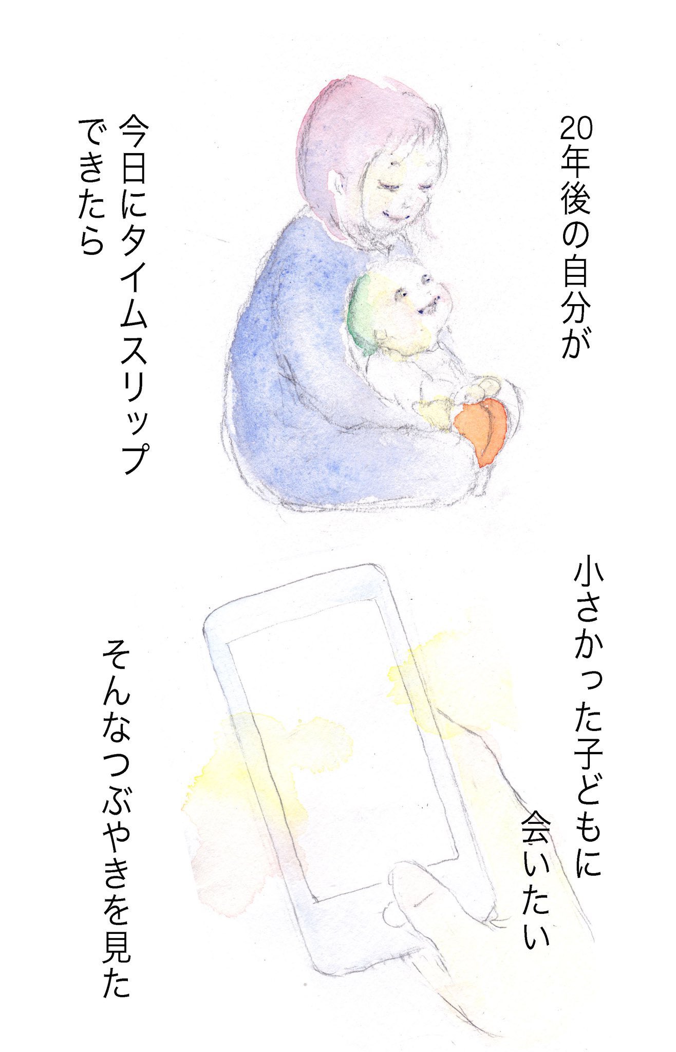 【漫画】母親から20年後の息子への手紙