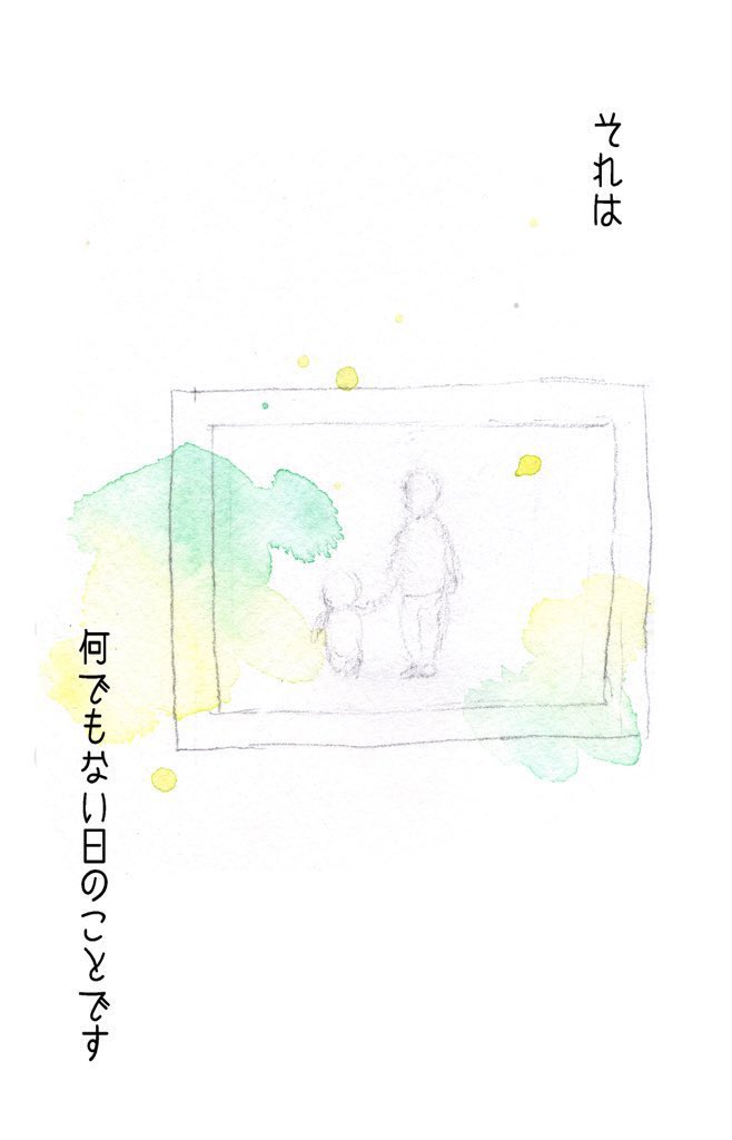 【漫画】母親から20年後の息子への手紙の画像