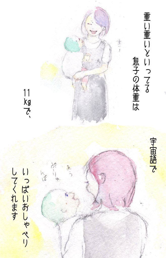【漫画】母親から20年後の息子への手紙の画像