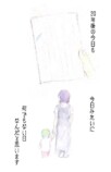 【漫画】母親から20年後の息子への手紙の画像
