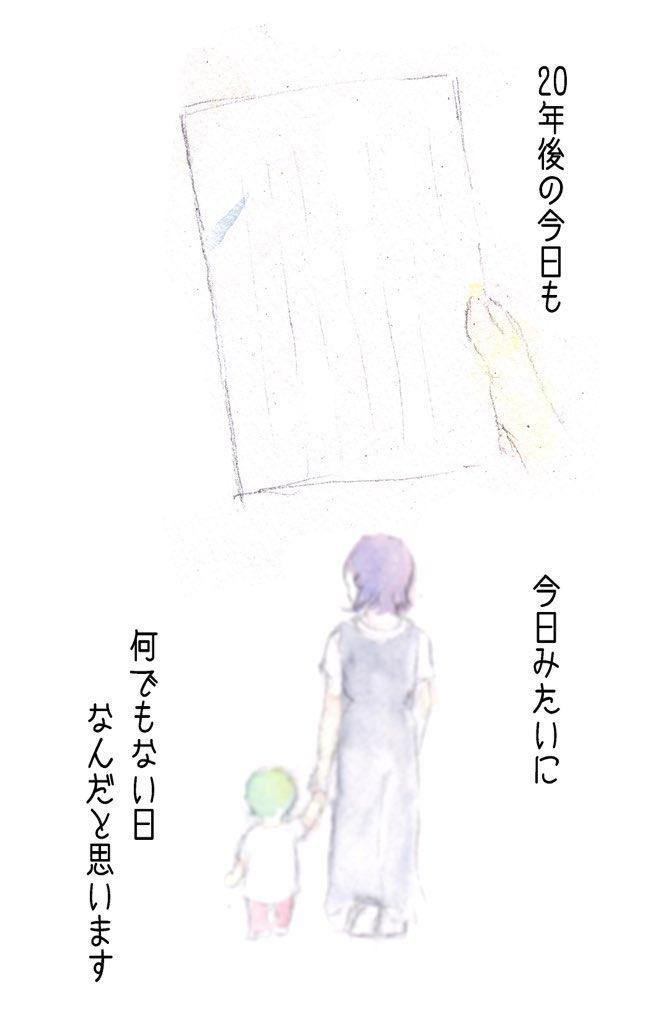 【漫画】母親から20年後の息子への手紙の画像