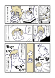 【漫画】派遣社員、幽霊と出会うの画像