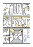 【漫画】派遣社員、幽霊と出会うの画像