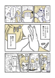 【漫画】派遣社員、幽霊と出会うの画像
