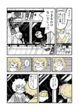【漫画】派遣社員、幽霊と出会うの画像