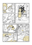 【漫画】派遣社員、幽霊と出会うの画像