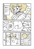 【漫画】派遣社員、幽霊と出会うの画像
