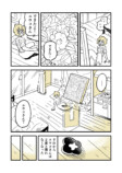 【漫画】派遣社員、幽霊と出会うの画像