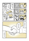 【漫画】派遣社員、幽霊と出会うの画像