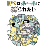【漫画】派遣社員、幽霊と出会うの画像