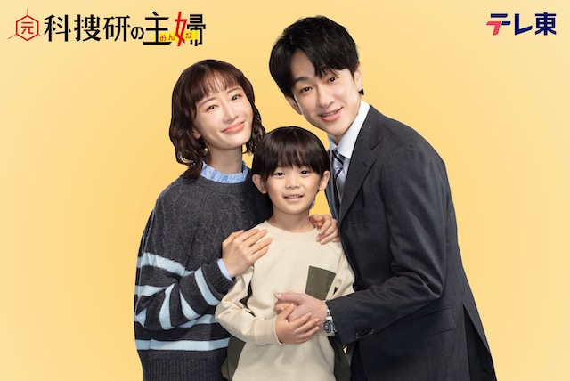 松本まりか主演『元科捜研の主婦』放送決定の画像