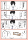 【漫画】陰キャで友達ゼロ……喋り相手は？の画像