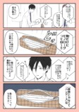 【漫画】陰キャで友達ゼロ……喋り相手は？の画像
