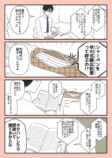 【漫画】陰キャで友達ゼロ……喋り相手は？の画像