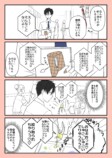 【漫画】陰キャで友達ゼロ……喋り相手は？の画像