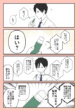 【漫画】陰キャで友達ゼロ……喋り相手は？の画像