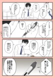 【漫画】陰キャで友達ゼロ……喋り相手は？の画像