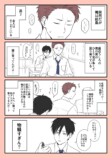 【漫画】陰キャで友達ゼロ……喋り相手は？の画像