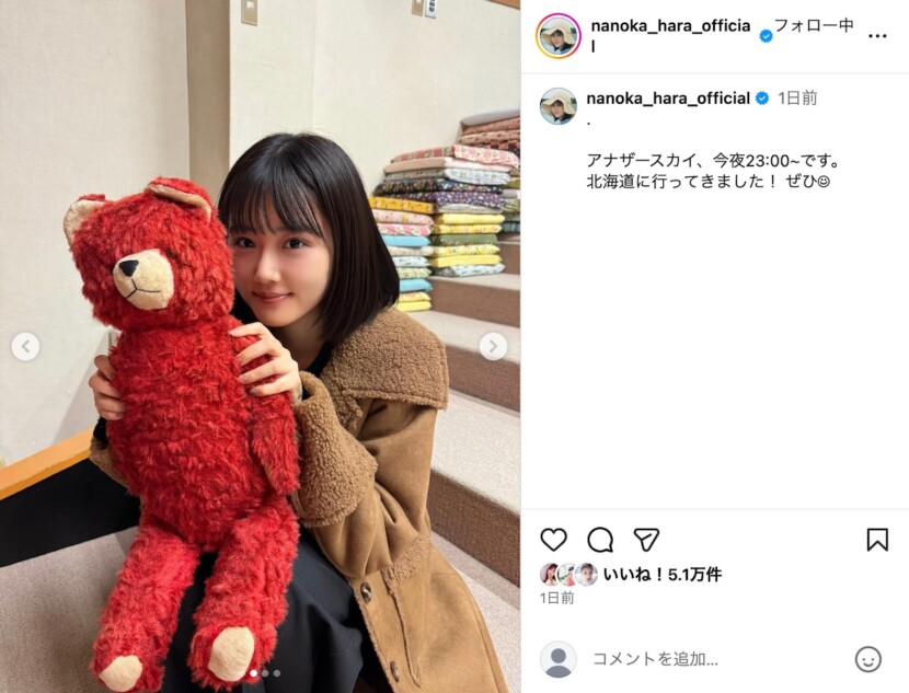 原菜乃華、幼少期との比較ショット