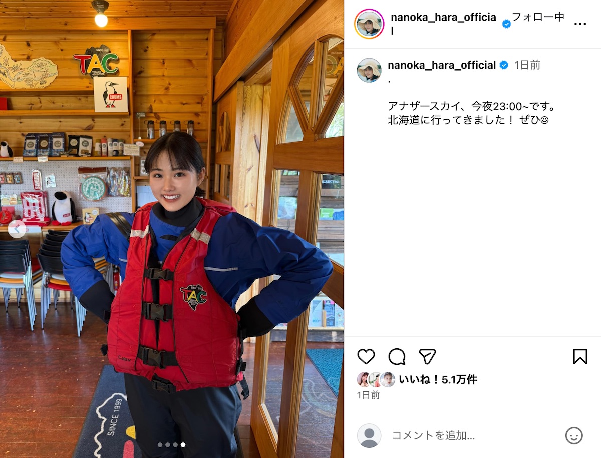 原菜乃華公式Instagramより