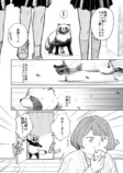 【漫画】人と仲良くなりたいたぬきの画像