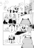 【漫画】人と仲良くなりたいたぬきの画像