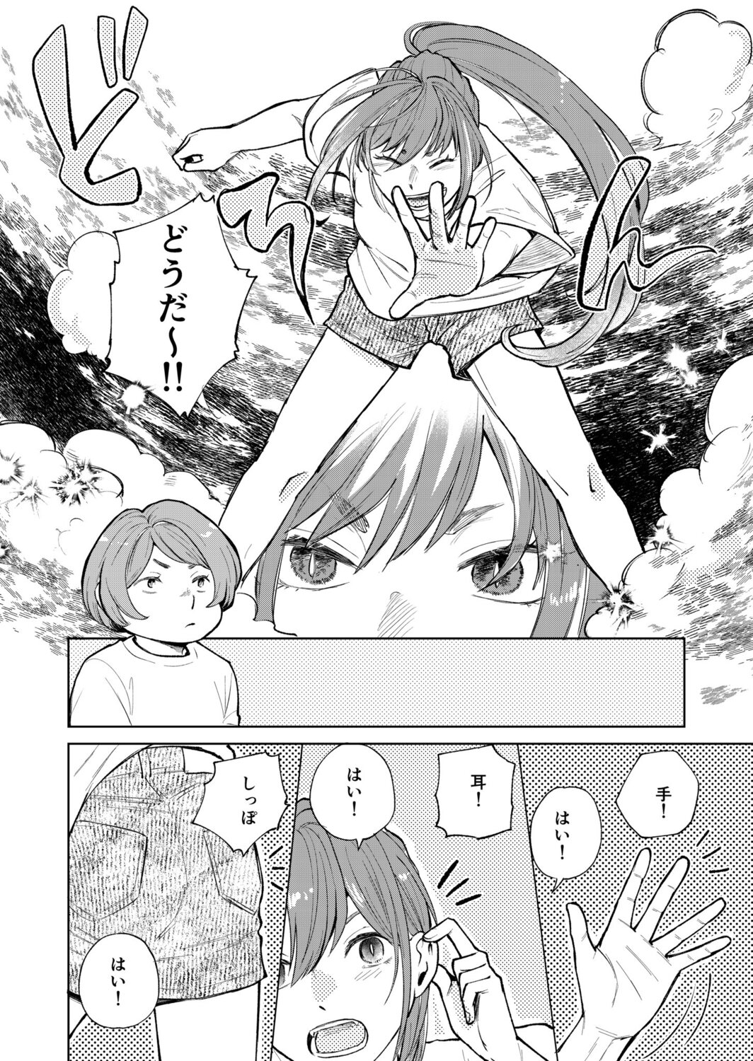 【漫画】人と仲良くなりたいたぬきの画像