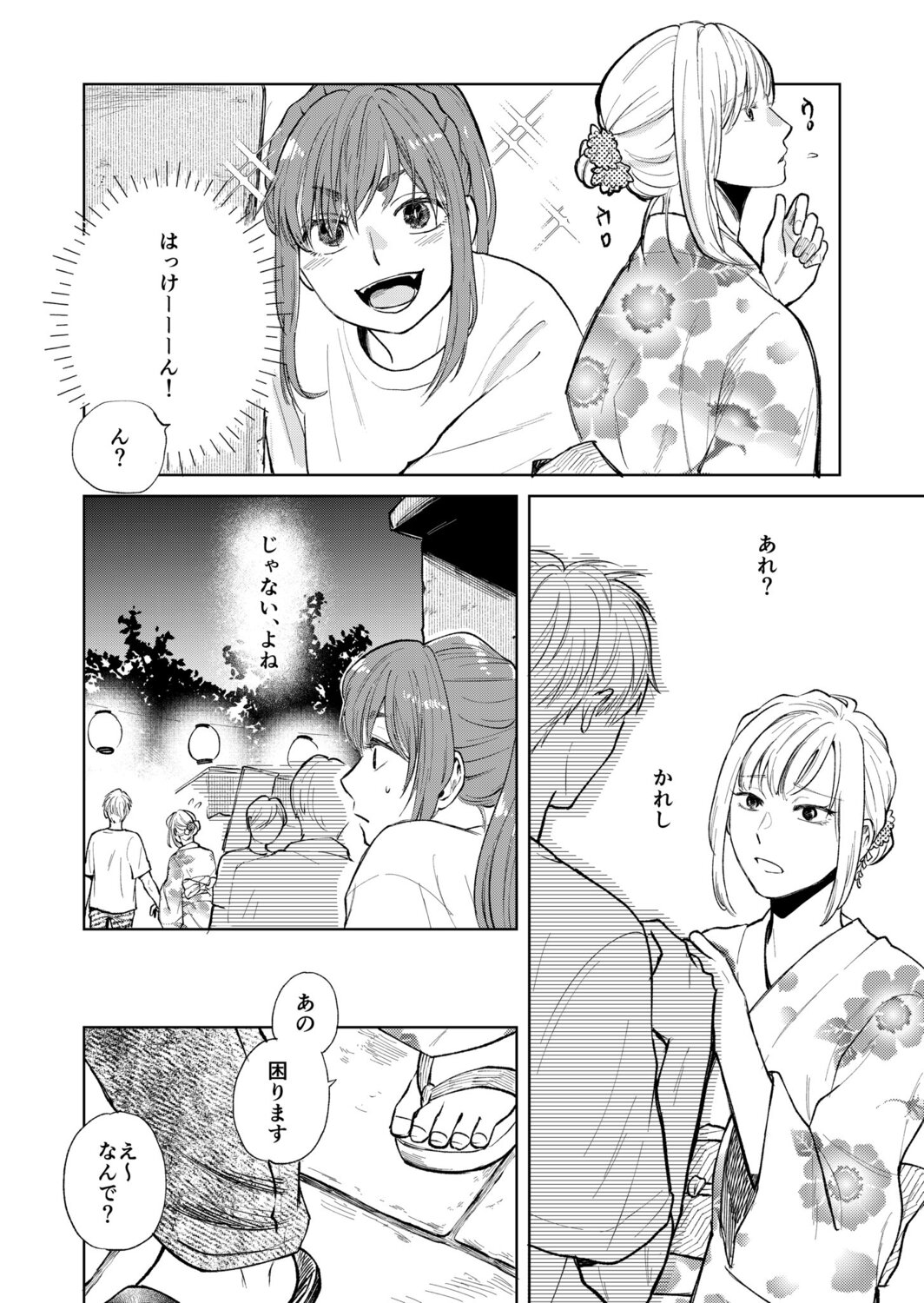 【漫画】人と仲良くなりたいたぬきの画像