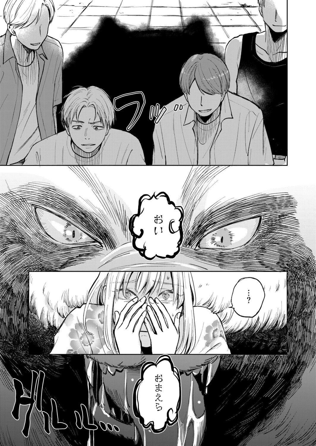 【漫画】人と仲良くなりたいたぬきの画像