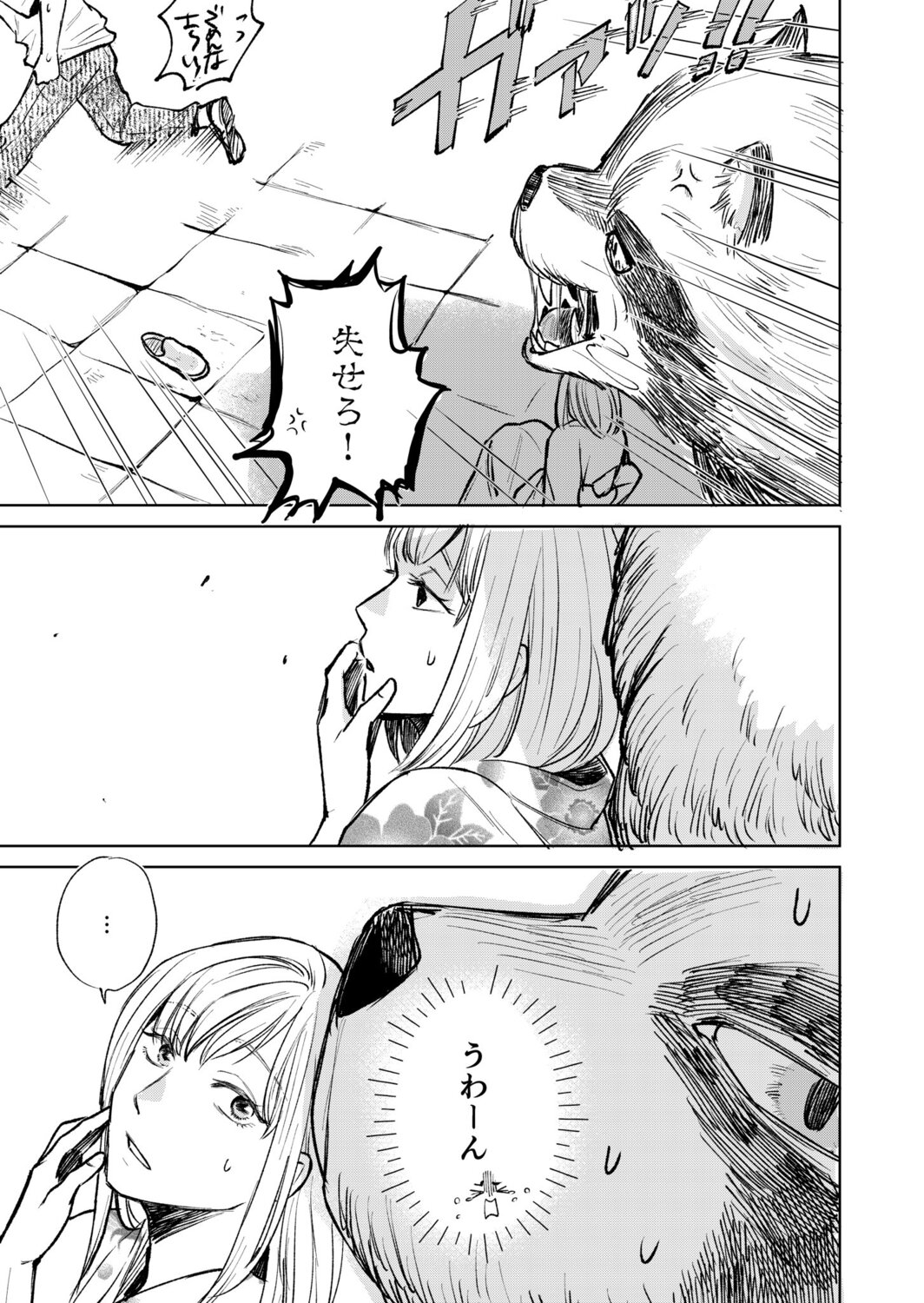 【漫画】人と仲良くなりたいたぬきの画像