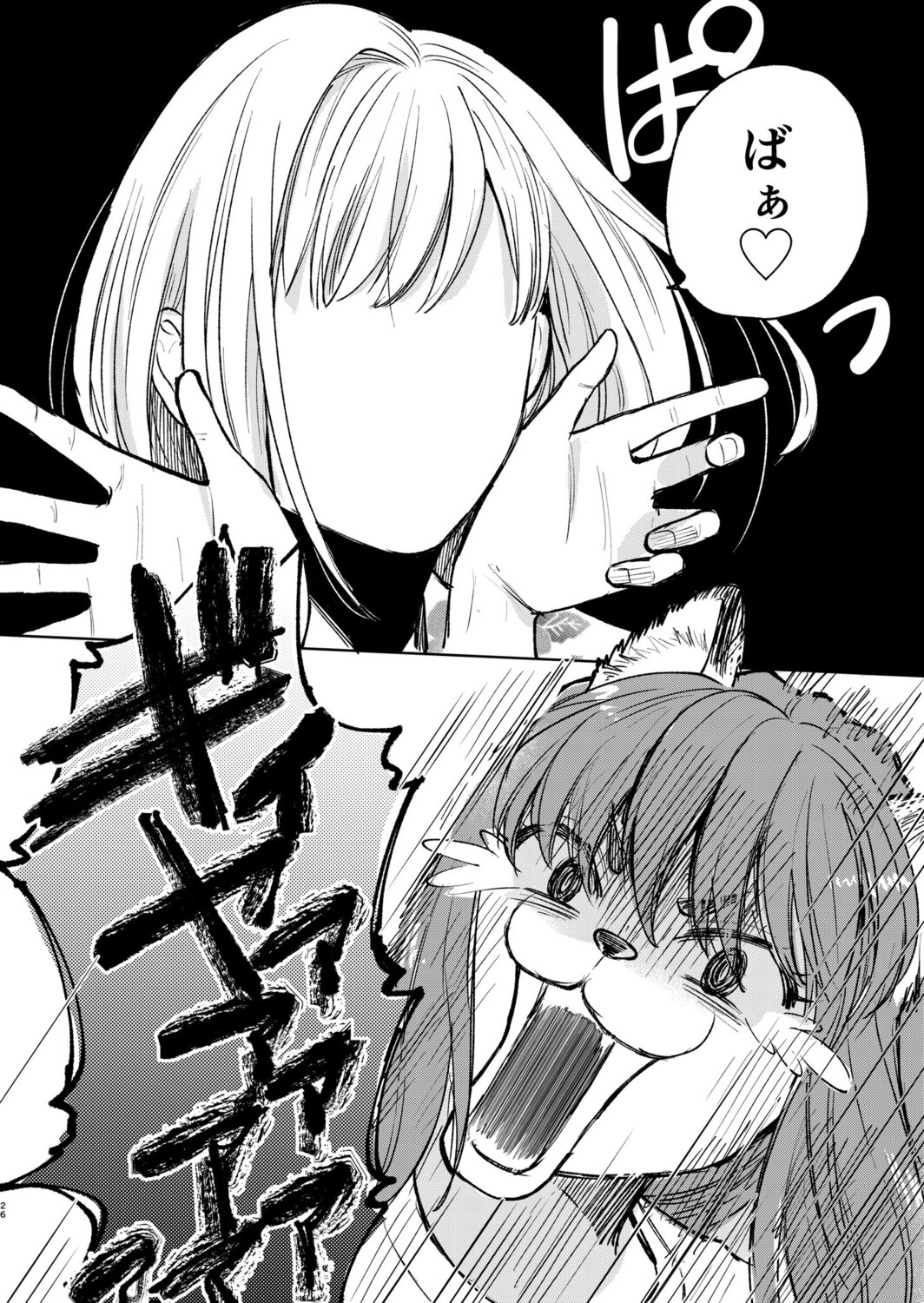 【漫画】人と仲良くなりたいたぬきの画像