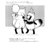 【漫画】人と仲良くなりたいたぬきの画像