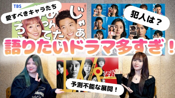 「月刊ドラマランキング分析」第5回配信開始