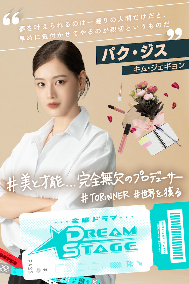 ハ・ヨンス、『DREAM STAGE』出演決定　の画像