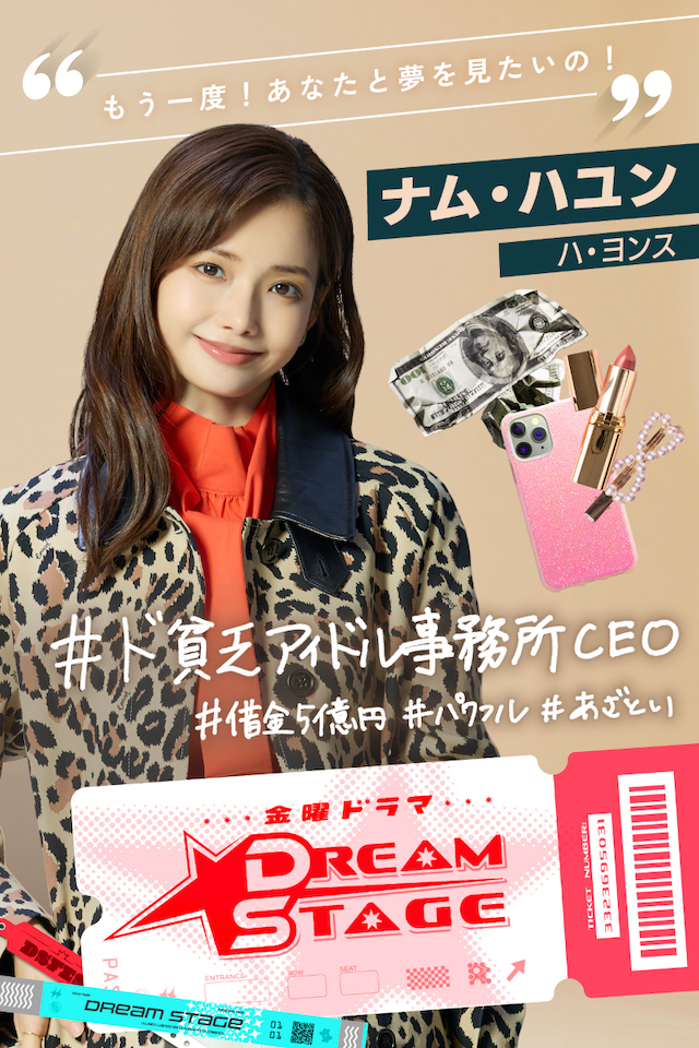 ハ・ヨンス、『DREAM STAGE』出演決定　の画像