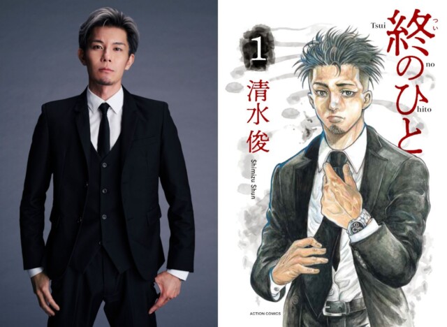 柿澤勇人、ドラマストリーム『終のひと』で連ドラ初主演　「何かを残すことができれば本望」