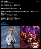 下川恭平公式Xより