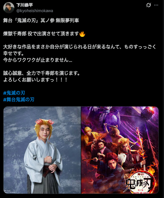 下川恭平公式Xより