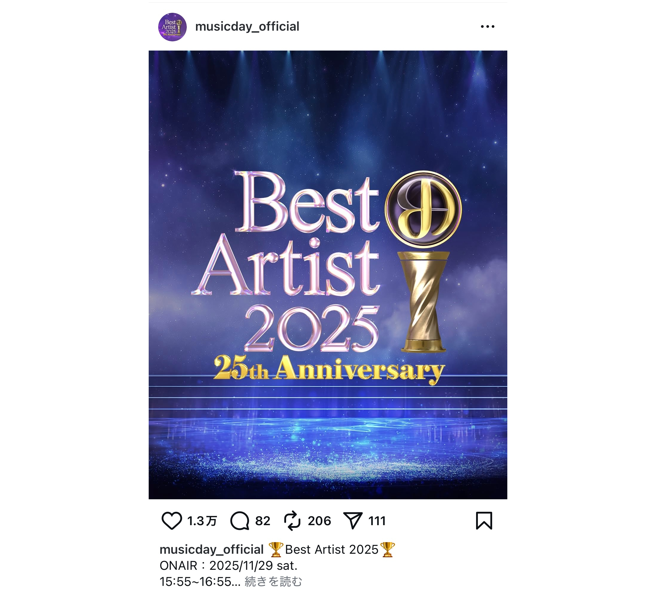 『ベストアーティスト』SP企画を振り返る