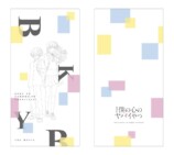 劇場版『僕ヤバ』本予告＆メインビジュアルの画像